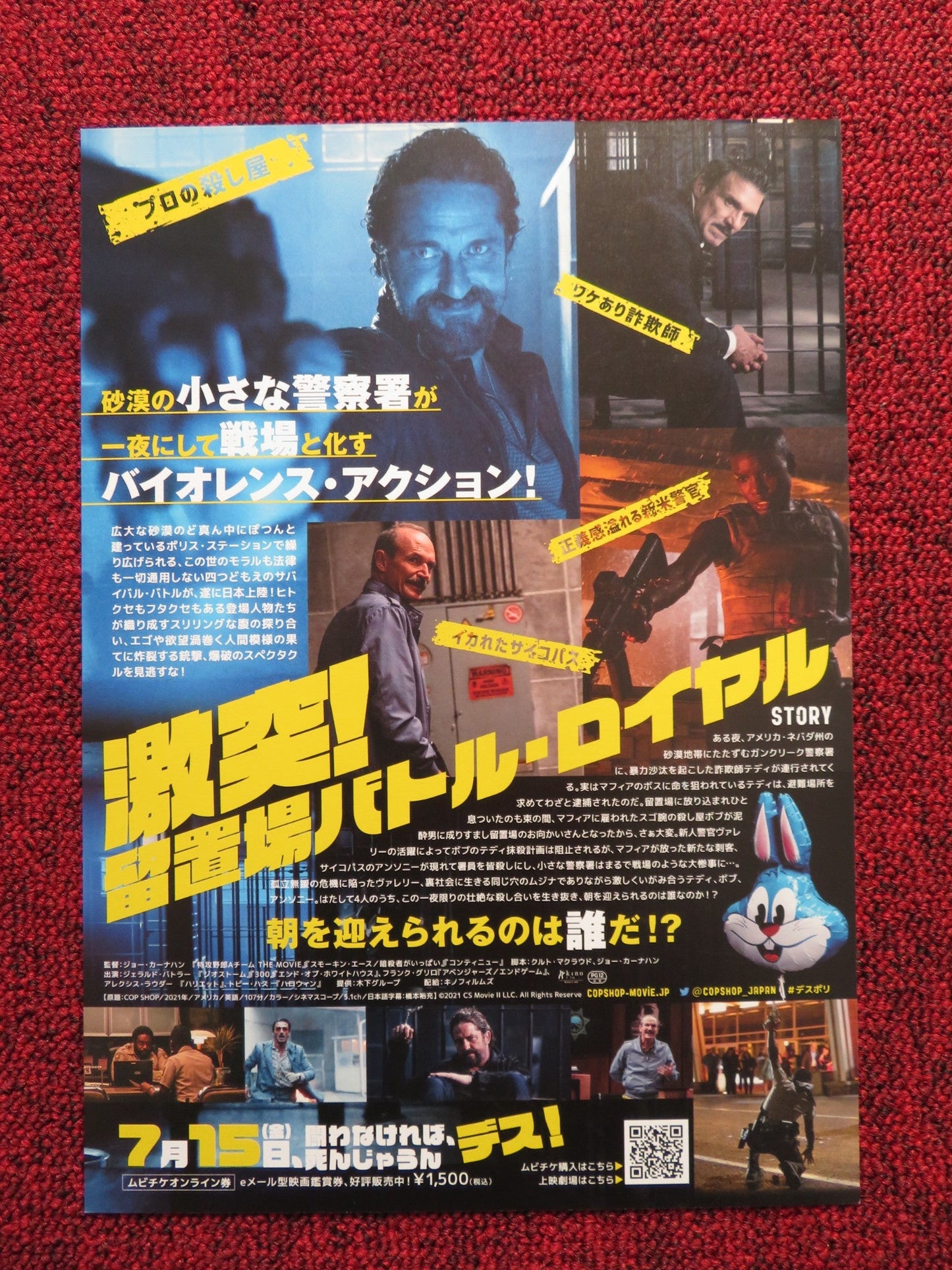 CHOPSHOP JAPANESE CHIRASHI (B5) POSTER GERARD BUTLER FRANK GRILLO 2021 Rendezvous Cinema Movie posters