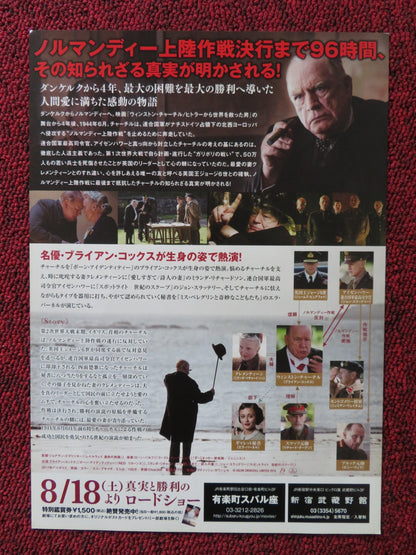 CHURCHILL JAPANESE CHIRASHI (B5) POSTER BRIAN COX MIRANDA RICHARDSON 2017 Rendezvous Cinema Movie posters