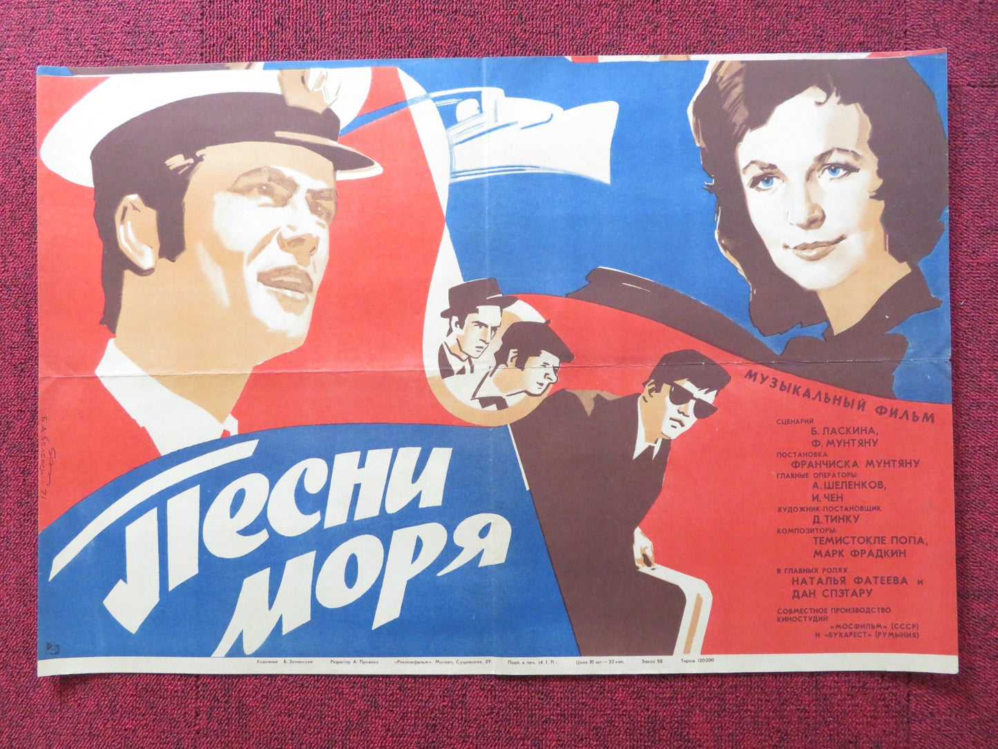 CINTECELE MARII RUSSIAN POSTER NATALYA FATEEVA DAN SPATARU 1971 Rendezvous Cinema Movie posters