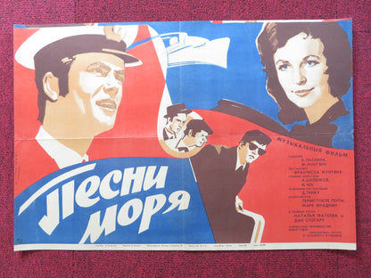 CINTECELE MARII RUSSIAN POSTER NATALYA FATEEVA DAN SPATARU 1971 Rendezvous Cinema Movie posters