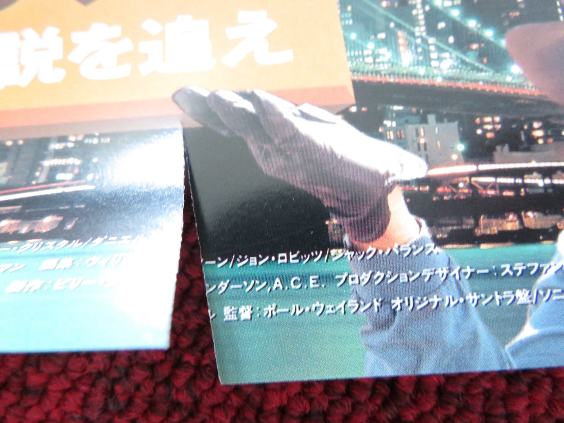 CITY SLICKERS II: THE LEGEND OF CURLY'S GOLD JAPANESE CHIRASHI (B5) POSTER 1994 Rendezvous Cinema Movie posters