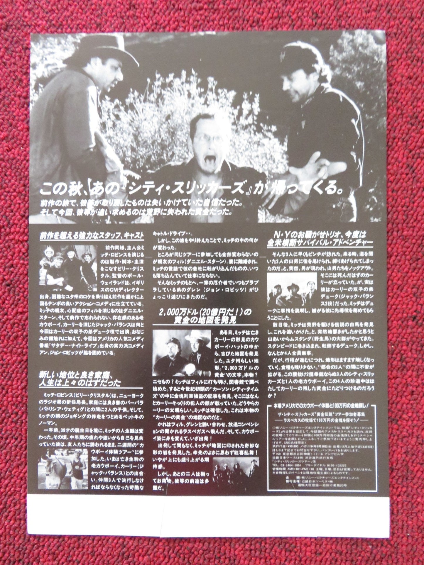 CITY SLICKERS II: THE LEGEND OF CURLY'S GOLD JAPANESE CHIRASHI (B5) POSTER 1994 Rendezvous Cinema Movie posters