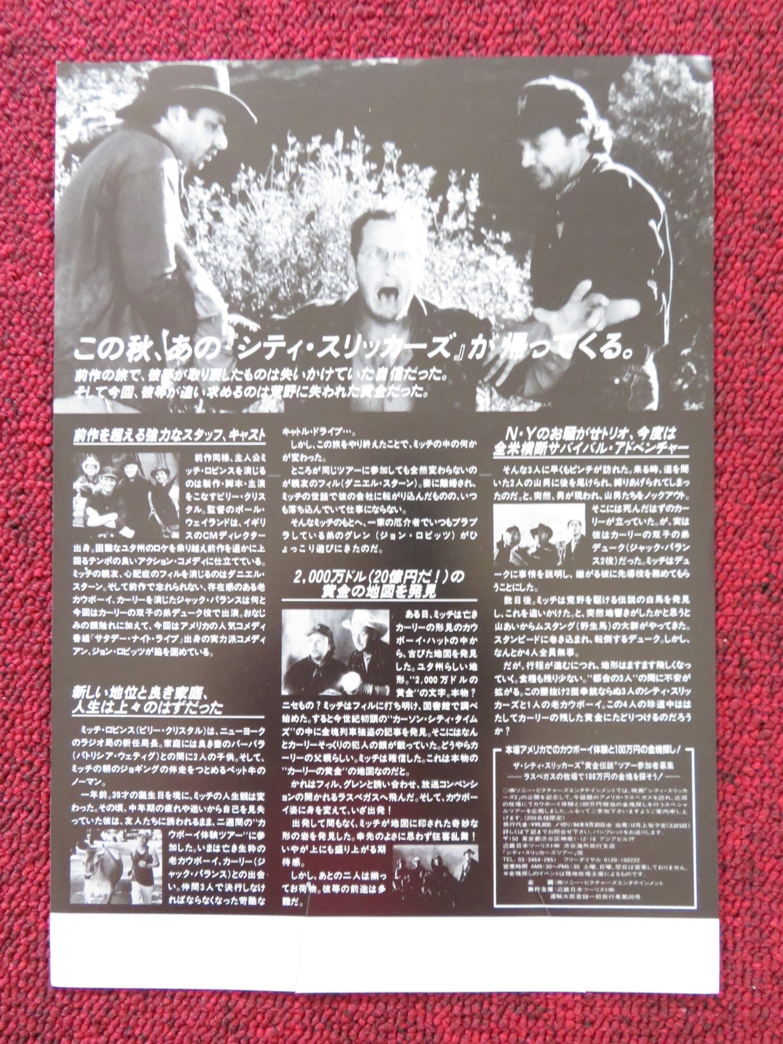 CITY SLICKERS II: THE LEGEND OF CURLY'S GOLD JAPANESE CHIRASHI (B5) POSTER 1994 Rendezvous Cinema Movie posters