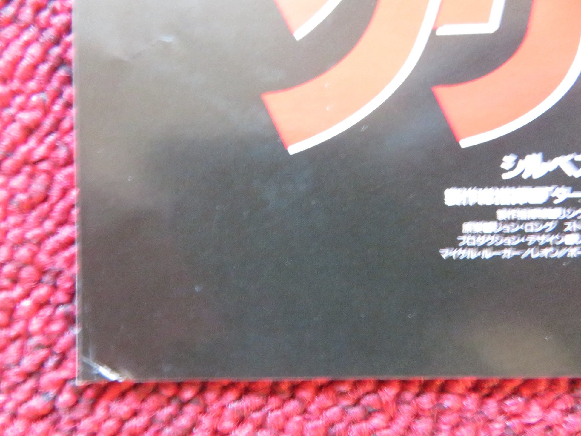 CLIFFHANGER JAPANESE CHIRASHI (B5) POSTER SYLVESTER STALLONE JOHN LITHGOW 1993 Rendezvous Cinema Movie posters