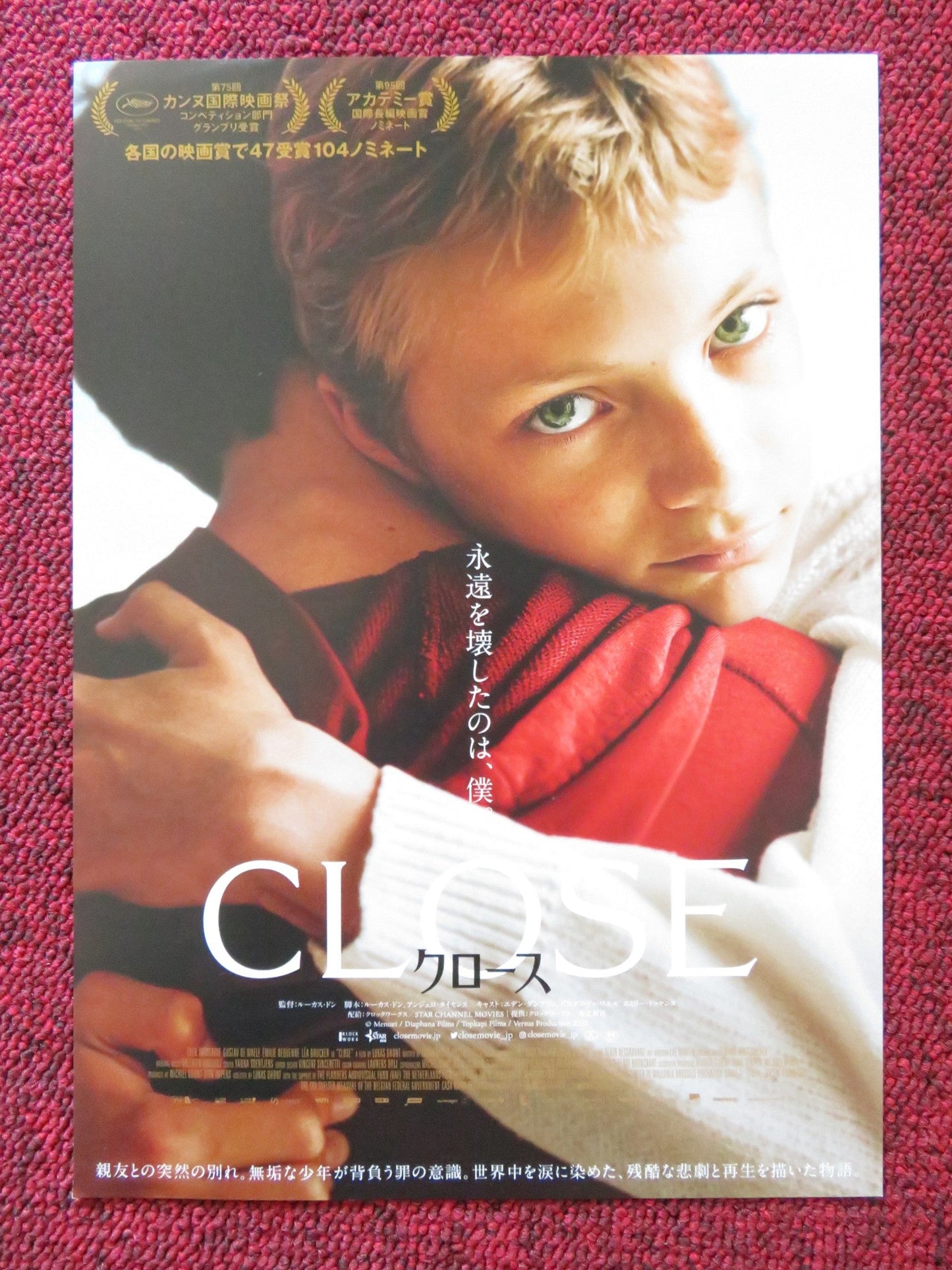 CLOSE JAPANESE CHIRASHI (B5) POSTER EDEN DAMBRINE GUSTAV DE WAELE 2022 Rendezvous Cinema Movie posters