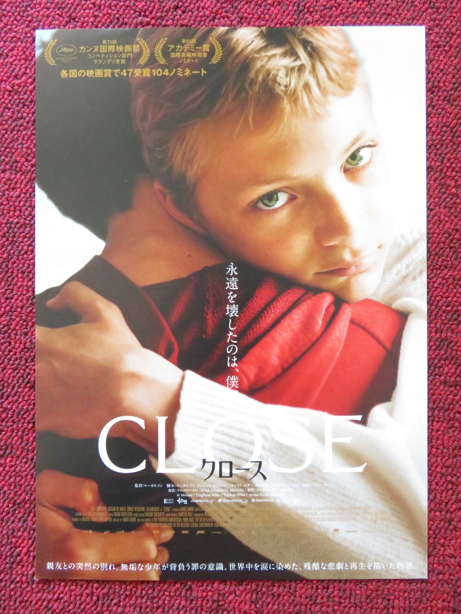 CLOSE JAPANESE CHIRASHI (B5) POSTER EDEN DAMBRINE GUSTAV DE WAELE 2022 Rendezvous Cinema Movie posters