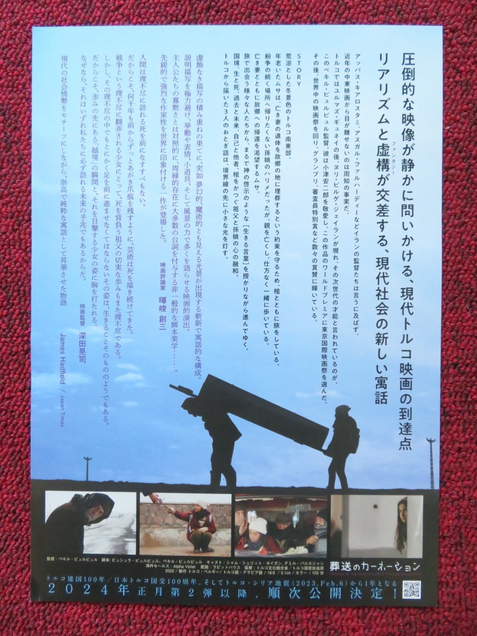 CLOVES AND CARNATIONS - A JAPANESE CHIRASHI (B5) POSTER SERKAN BILGI 2022 Rendezvous Cinema Movie posters