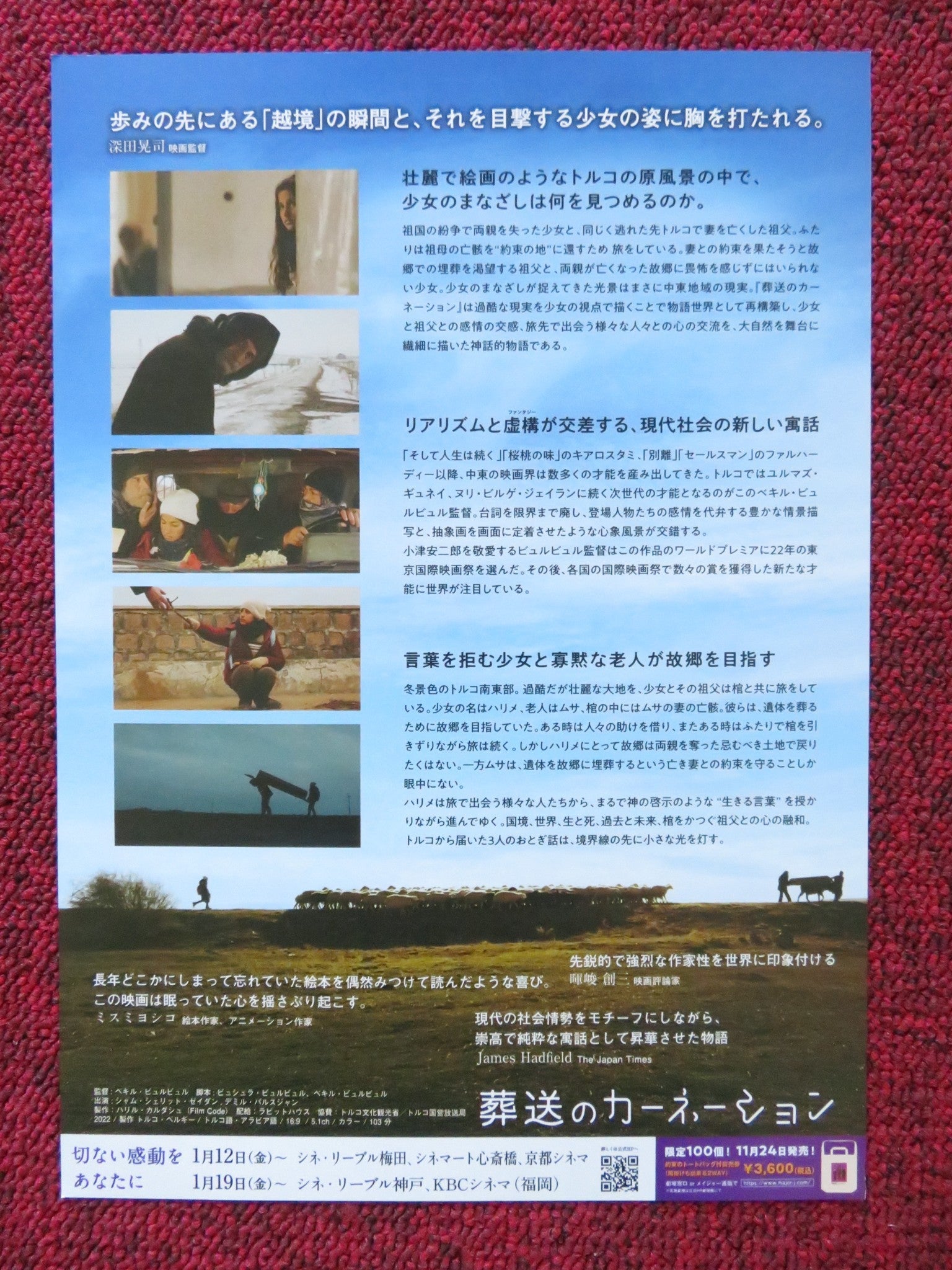 CLOVES AND CARNATIONS - B JAPANESE CHIRASHI (B5) POSTER SERKAN BILGI 2022 Rendezvous Cinema Movie posters