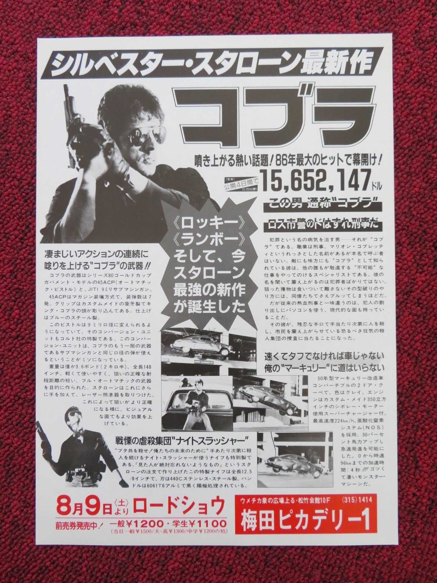 COBRA JAPANESE CHIRASHI (B5) POSTER SYLVESTER STALLONE BRIGITTE NIELSEN 1986 Rendezvous Cinema Movie posters