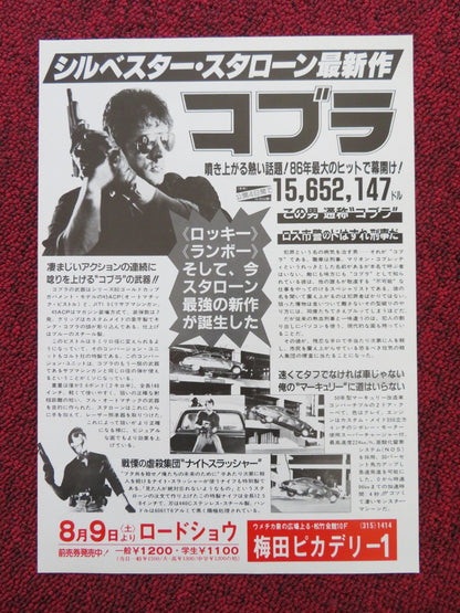 COBRA JAPANESE CHIRASHI (B5) POSTER SYLVESTER STALLONE BRIGITTE NIELSEN 1986 Rendezvous Cinema Movie posters
