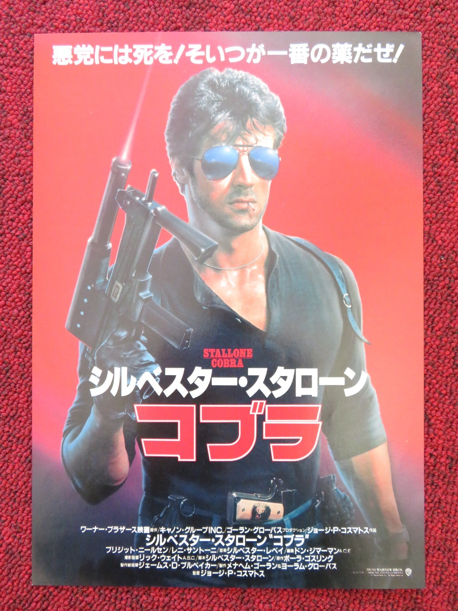 COBRA JAPANESE CHIRASHI (B5) POSTER SYLVESTER STALLONE BRIGITTE NIELSEN 1986 Rendezvous Cinema Movie posters