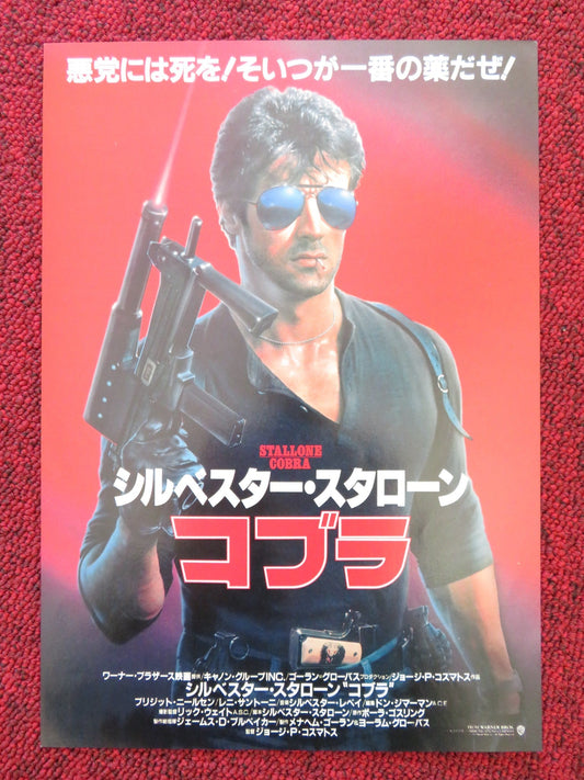 COBRA JAPANESE CHIRASHI (B5) POSTER SYLVESTER STALLONE BRIGITTE NIELSEN 1986 Rendezvous Cinema Movie posters