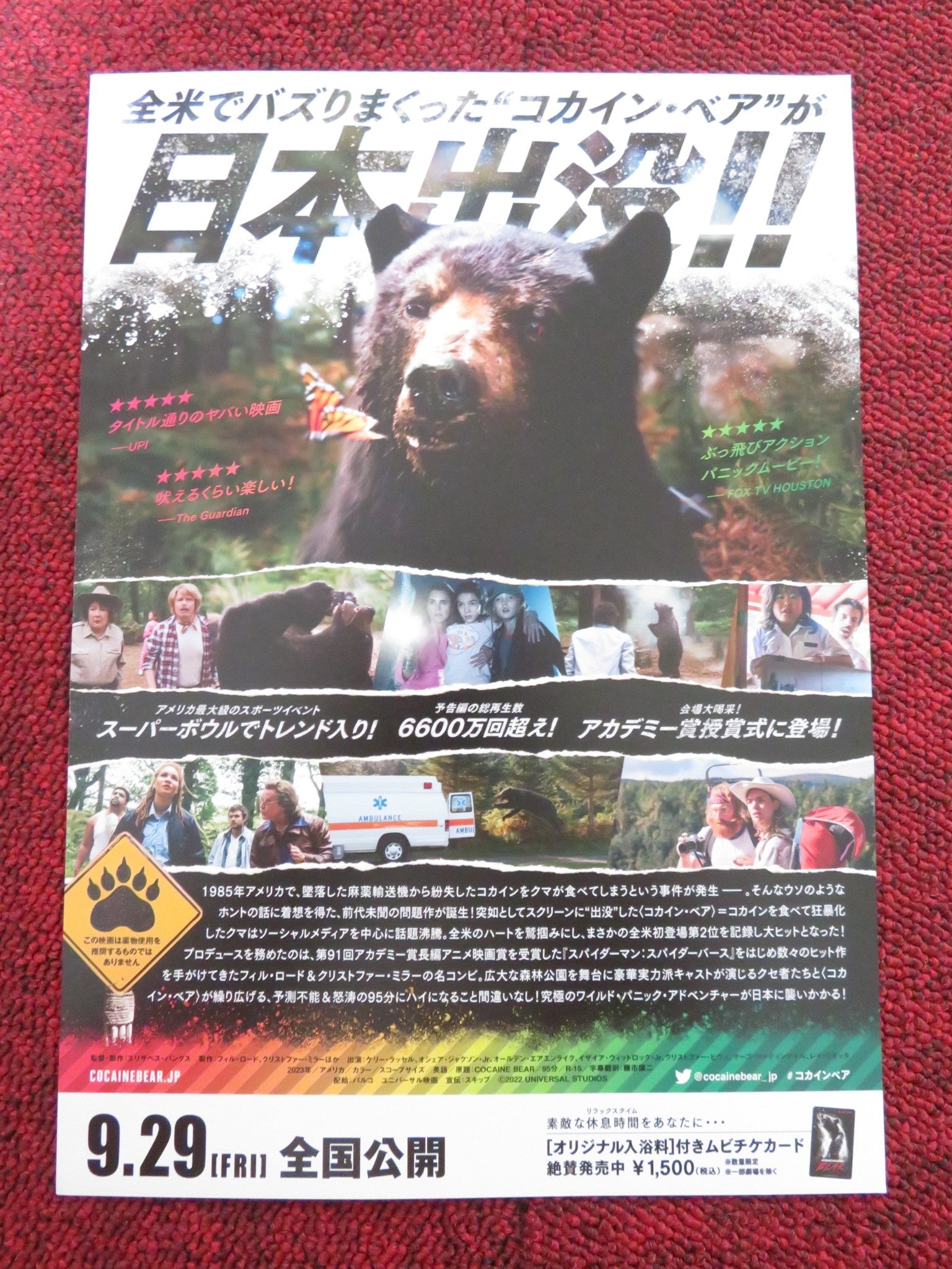 COCAINE BEAR JAPANESE CHIRASHI (B5) POSTER ELIZABETH BANKS RAY LIOTTA 2023 Rendezvous Cinema Movie posters