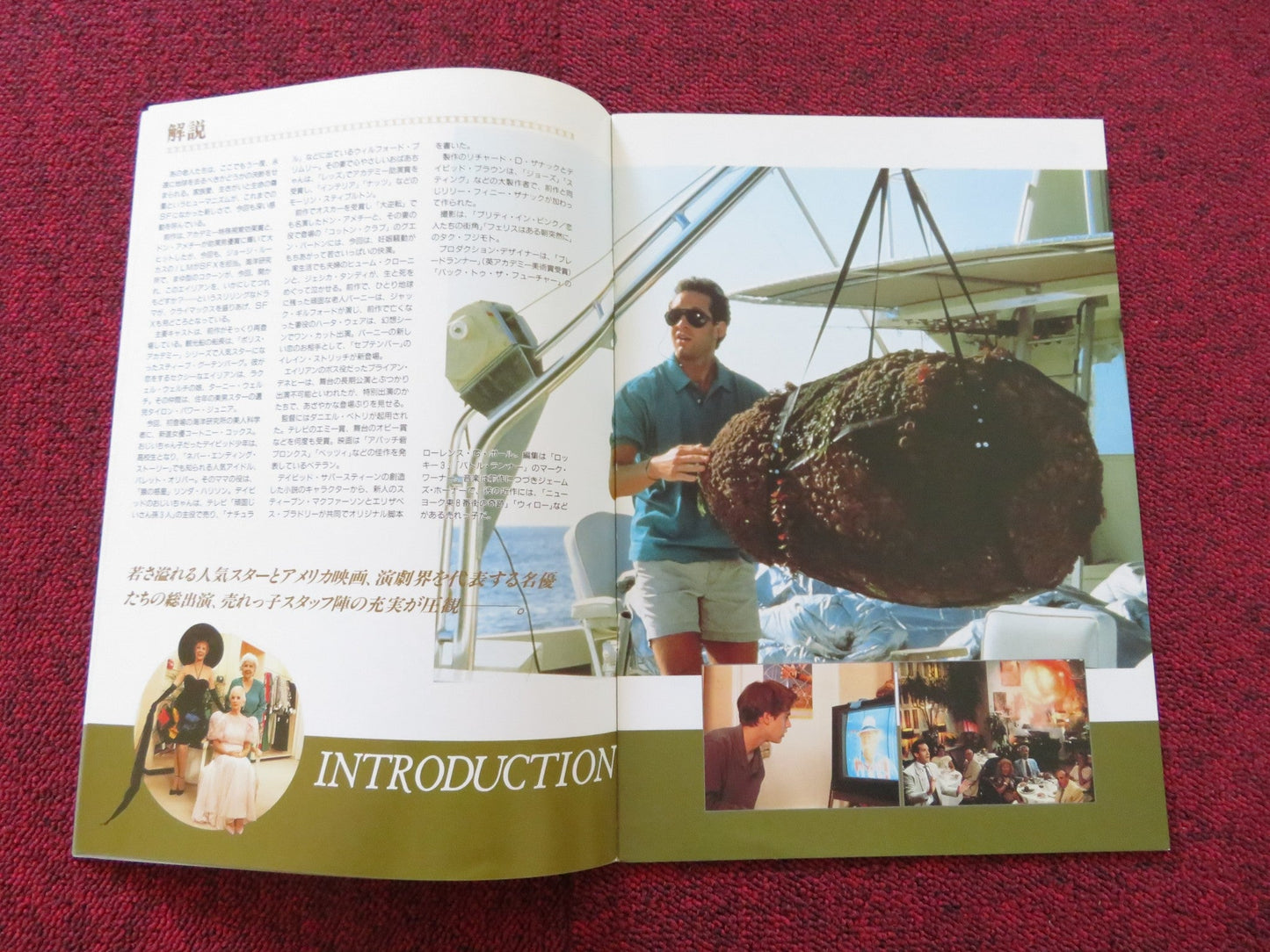 COCOON THE RETURN JAPANESE BROCHURE / PRESS BOOK STEVE GUTTERNBERG C. COX 1988 Rendezvous Cinema Movie posters