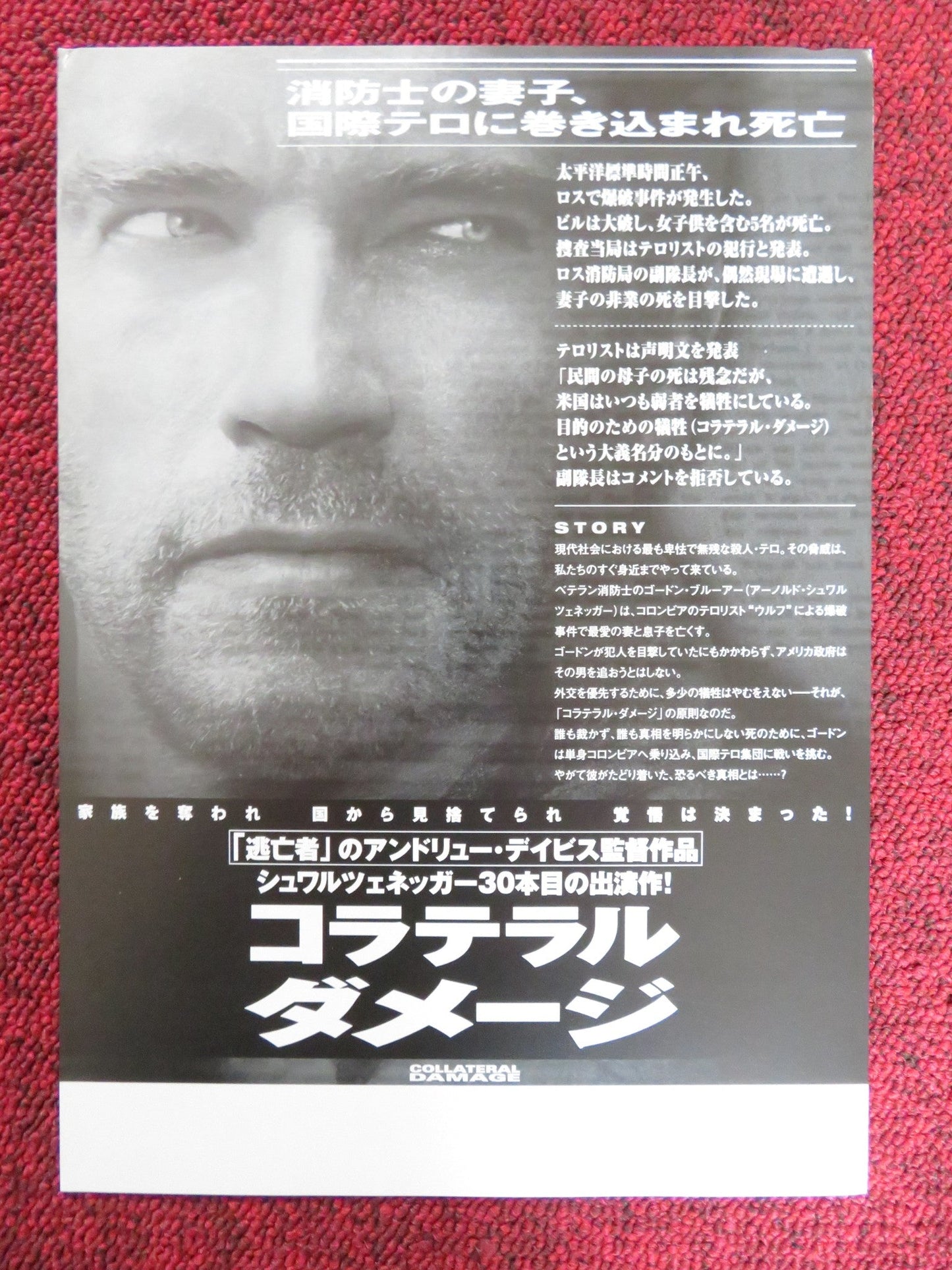 COLLATERAL DAMAGE JAPANESE CHIRASHI (B5) POSTER SCHWARZENEGGER NERI 2002 Rendezvous Cinema Movie posters