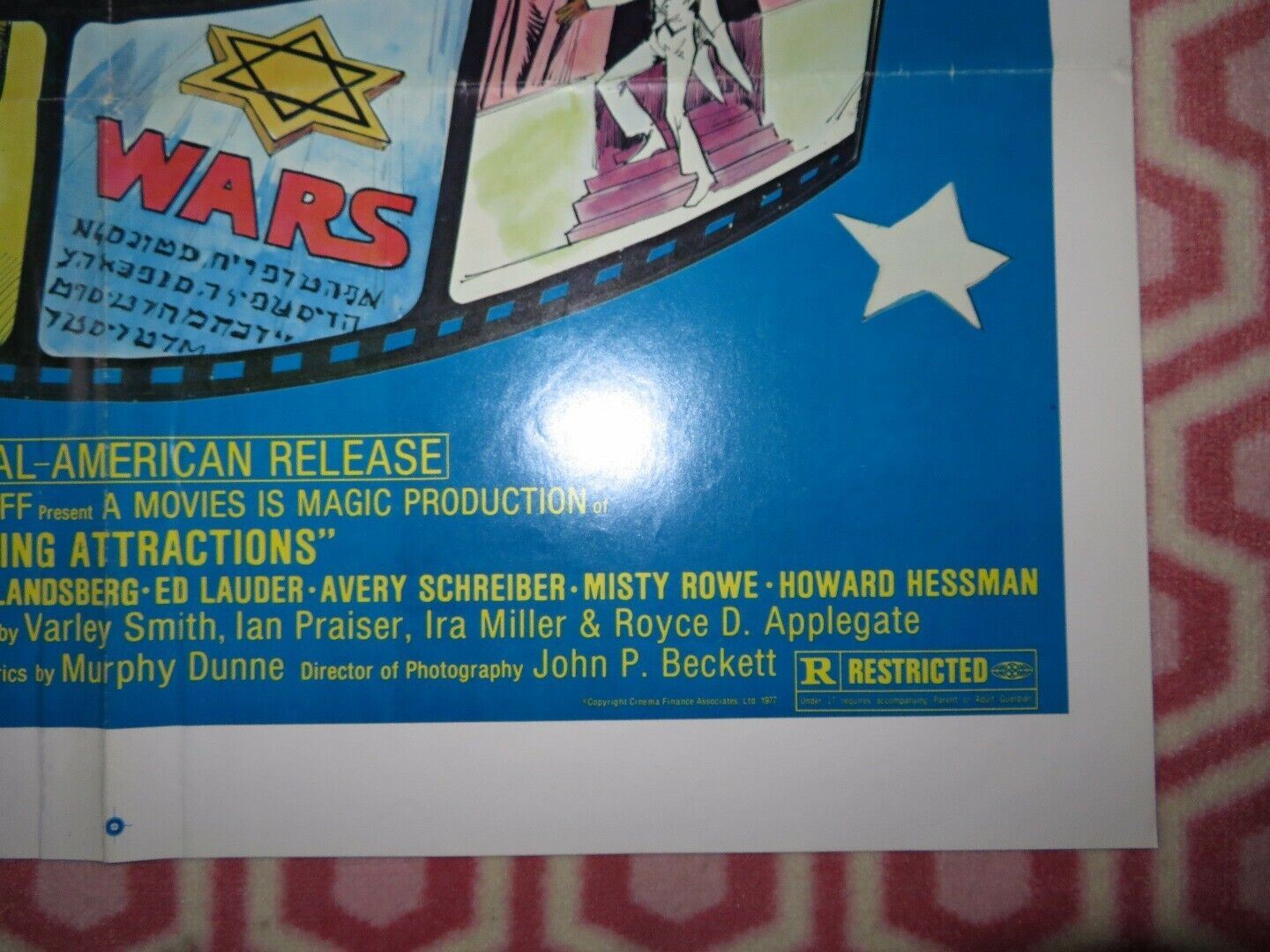 COMING ATTRACTIONS US ONE SHEET POSTER TOM BAKER BILL MURRAY 1978 - Rendezvous Cinema