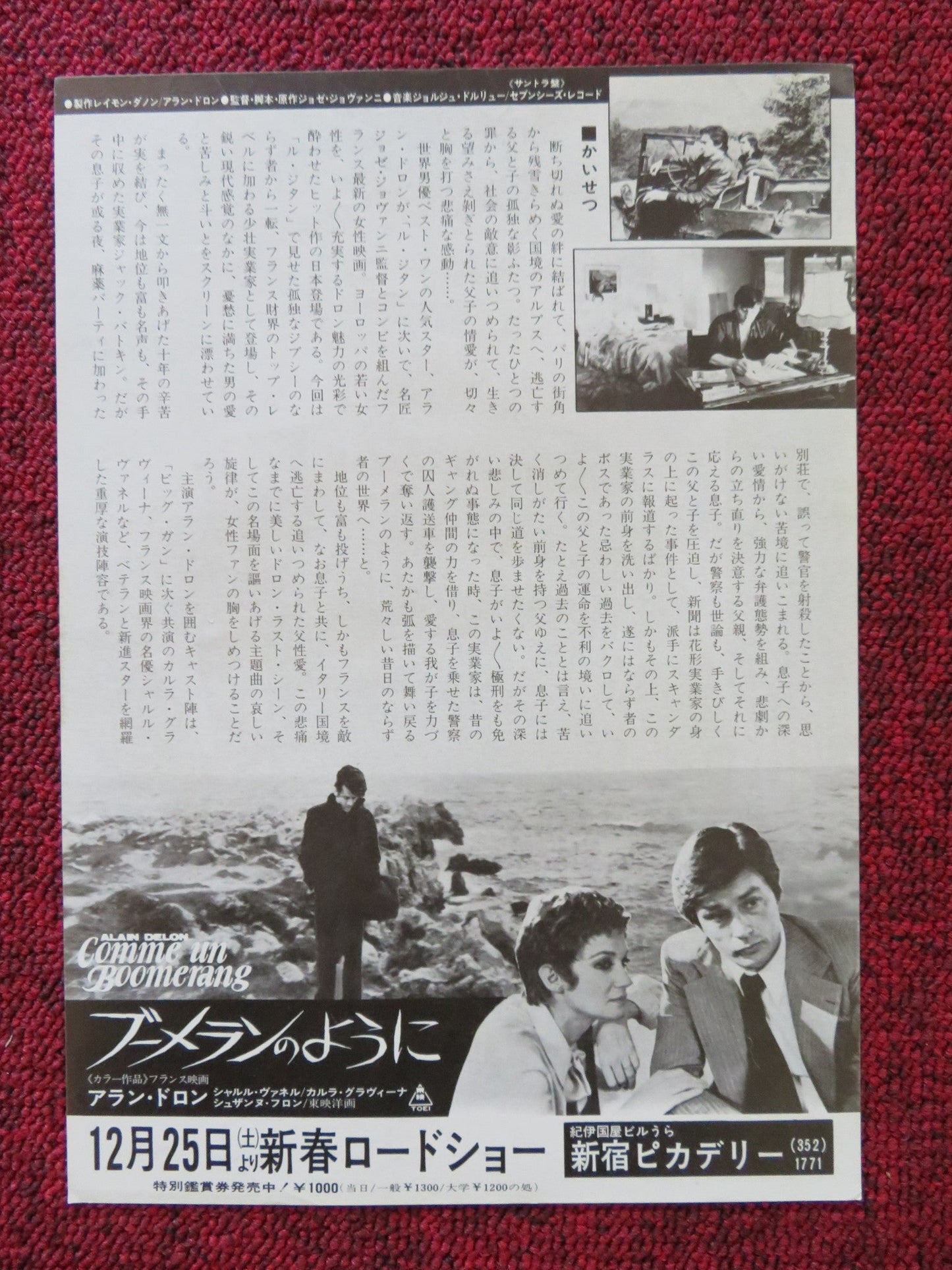 COMME UN BOOMERANG JAPANESE CHIRASHI (B5) POSTER ALAIN DELON CARLA GRAVINA 1976 Rendezvous Cinema Movie posters
