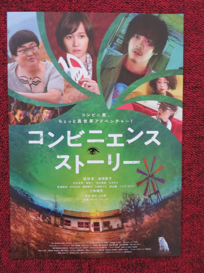 CONVENIENCE STORY JAPANESE CHIRASHI (B5) POSTER RYO NARITA ATSUKO MAEDA 2022 Rendezvous Cinema Movie posters