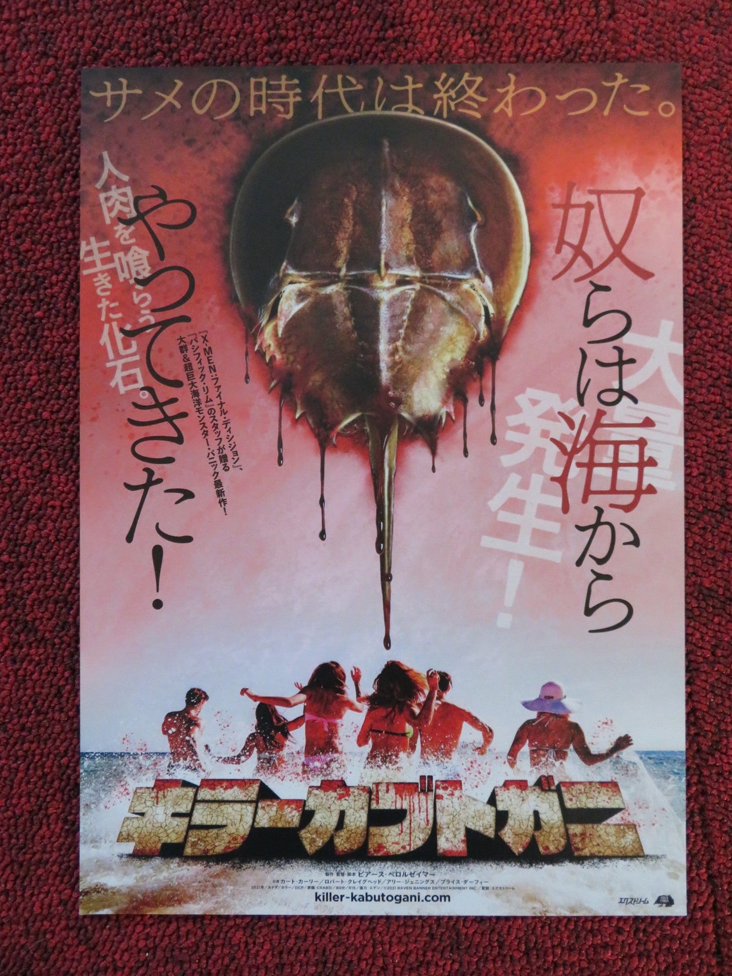 CRABS! JAPANESE CHIRASHI (B5) POSTER JESSICA MORRIS DYLAN RILEY SNYDER 2021 Rendezvous Cinema Movie posters