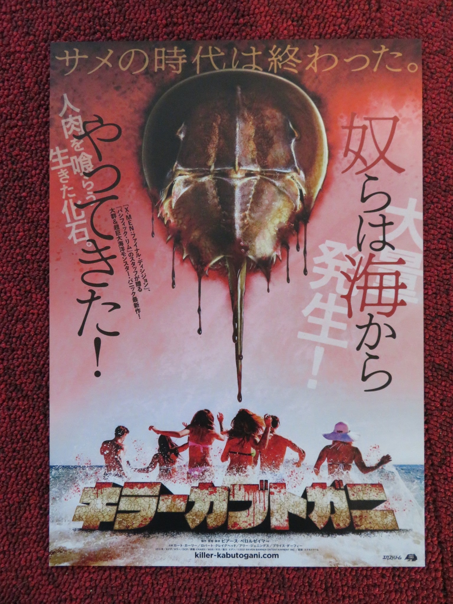 CRABS! JAPANESE CHIRASHI (B5) POSTER JESSICA MORRIS DYLAN RILEY SNYDER 2021 Rendezvous Cinema Movie posters