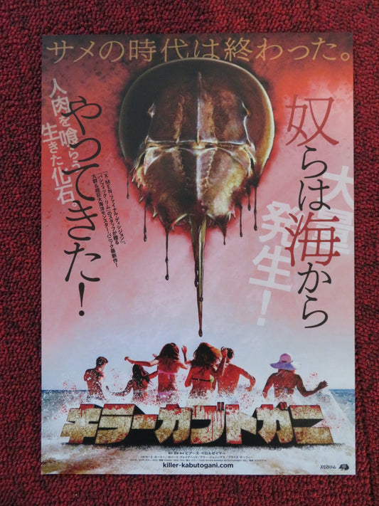 CRABS! JAPANESE CHIRASHI (B5) POSTER JESSICA MORRIS DYLAN RILEY SNYDER 2021 Rendezvous Cinema Movie posters