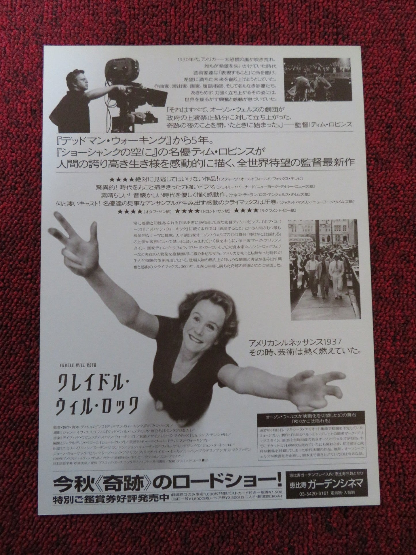 CRADLE WILL ROCK JAPANESE CHIRASHI (B5) POSTER JOHN CUSACK HANK AZARIA 1999 Rendezvous Cinema Movie posters