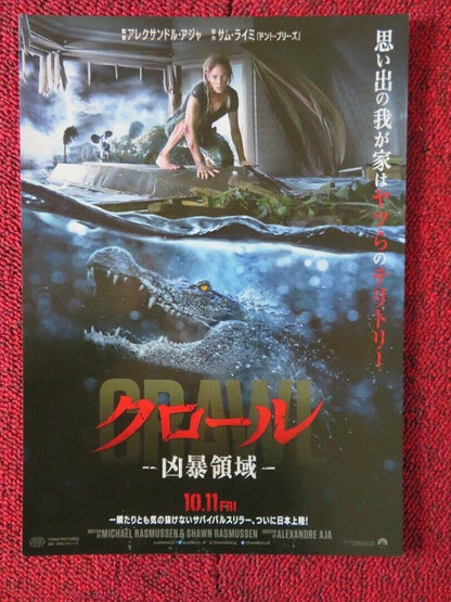 CRAWL JAPANESE CHIRASHI (B5) POSTER KAYA SCODELARIO BARRY PEPPER 2019 - Rendezvous Cinema