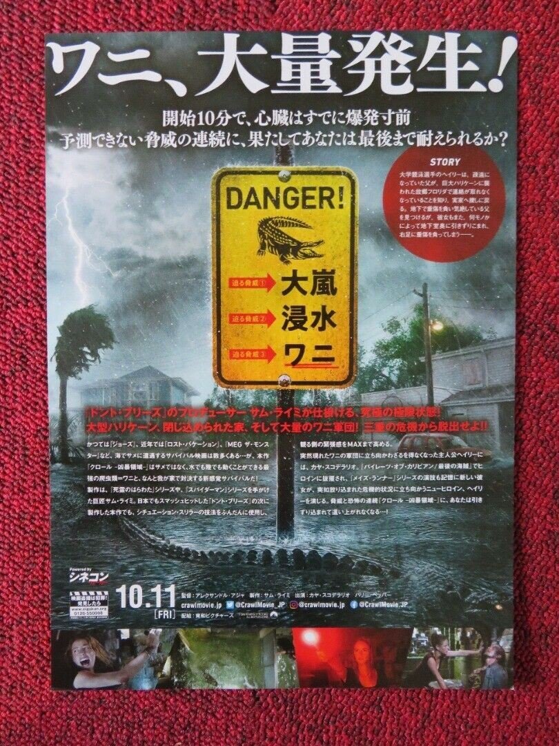 CRAWL JAPANESE CHIRASHI (B5) POSTER KAYA SCODELARIO BARRY PEPPER 2019 - Rendezvous Cinema