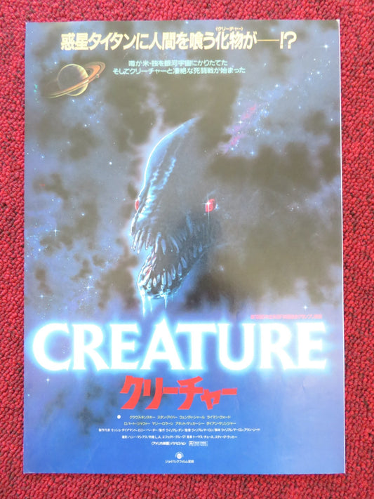CREATURE JAPANESE CHIRASHI (B5) POSTER STAN IVAR WENDY SCHAAL 1985 Rendezvous Cinema Movie posters