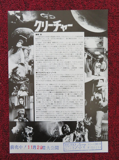 CREATURE JAPANESE CHIRASHI (B5) POSTER STAN IVAR WENDY SCHAAL 1985 Rendezvous Cinema Movie posters