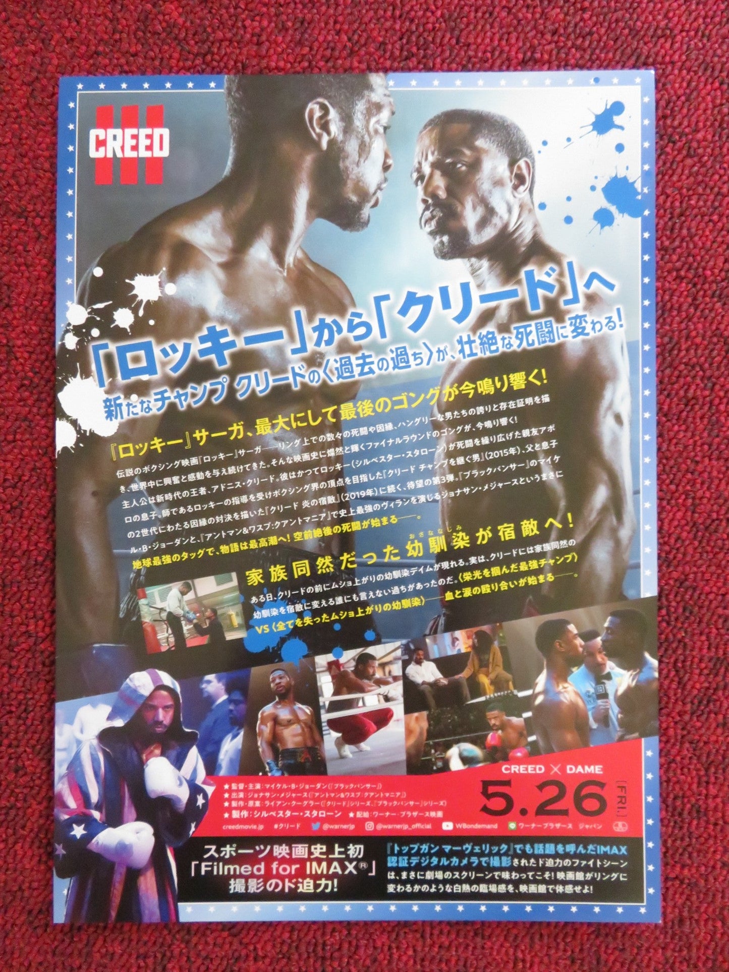 CREED III JAPANESE CHIRASHI (B5) POSTER MICHAEL B. JORDAN TESSA THOMPSON 2023 Rendezvous Cinema Movie posters
