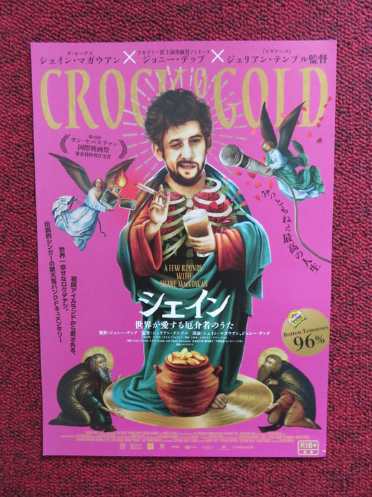 CROCK OF GOLD: A FEW ROUNDS WITH SHANE MACGOWAN JAPANESE CHIRASHI (B5) POSTER Rendezvous Cinema Movie posters