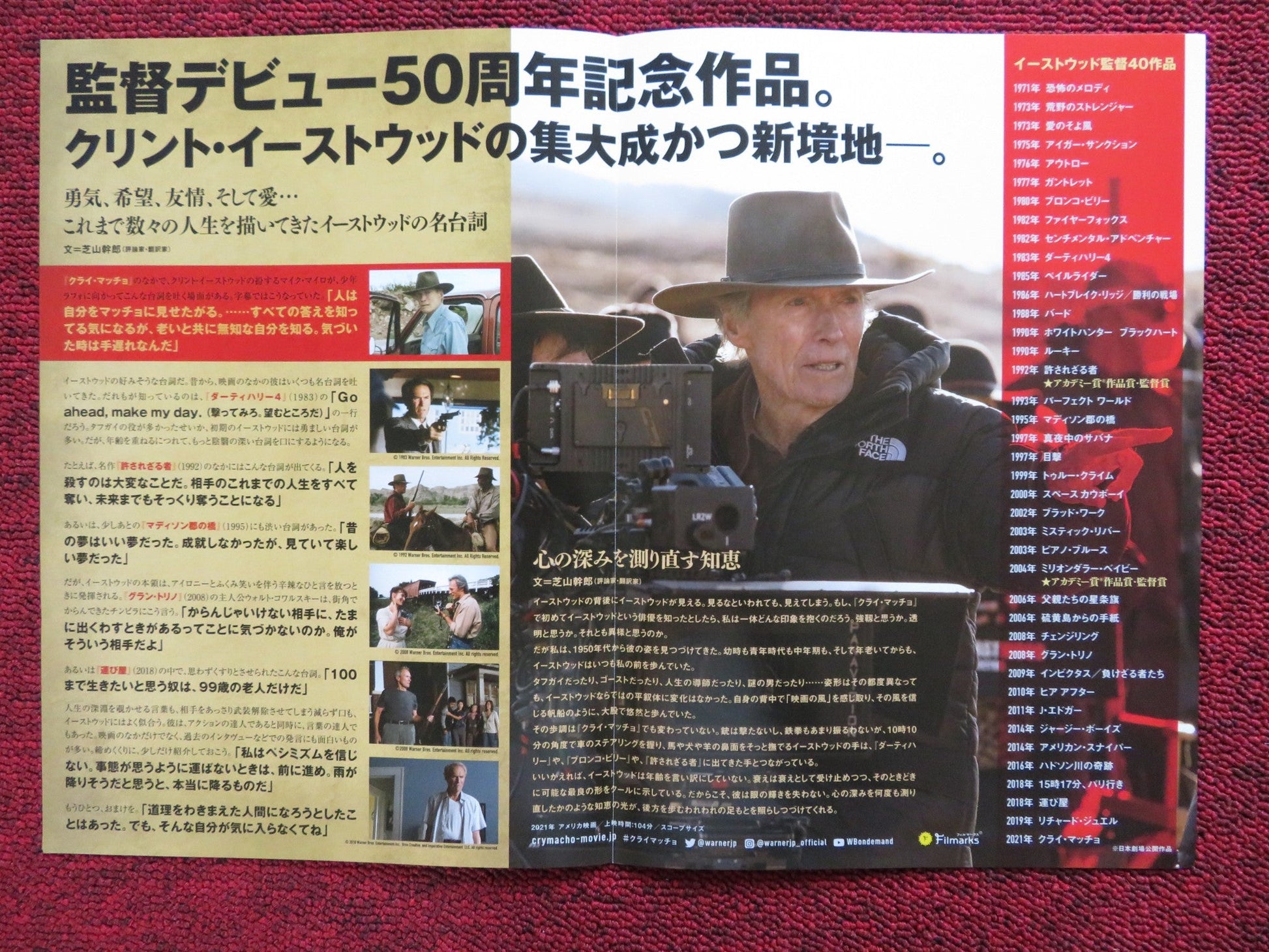 CRY MACHO JAPANESE CHIRASHI (B5) POSTER CLINT EASTWOOD DWIGHT YOAKAM 2021 Rendezvous Cinema Movie posters