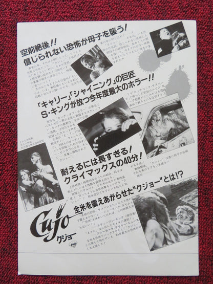 CUJO JAPANESE CHIRASHI (B5) POSTER DEE WALLACE DANNY PINTAURO 1983 Rendezvous Cinema Movie posters
