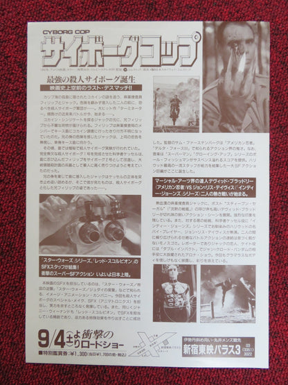 CYBORG COP JAPANESE CHIRASHI (B5) POSTER DAVID BRADLEY JOHN RHYS - DAVIES 1993 Rendezvous Cinema Movie posters