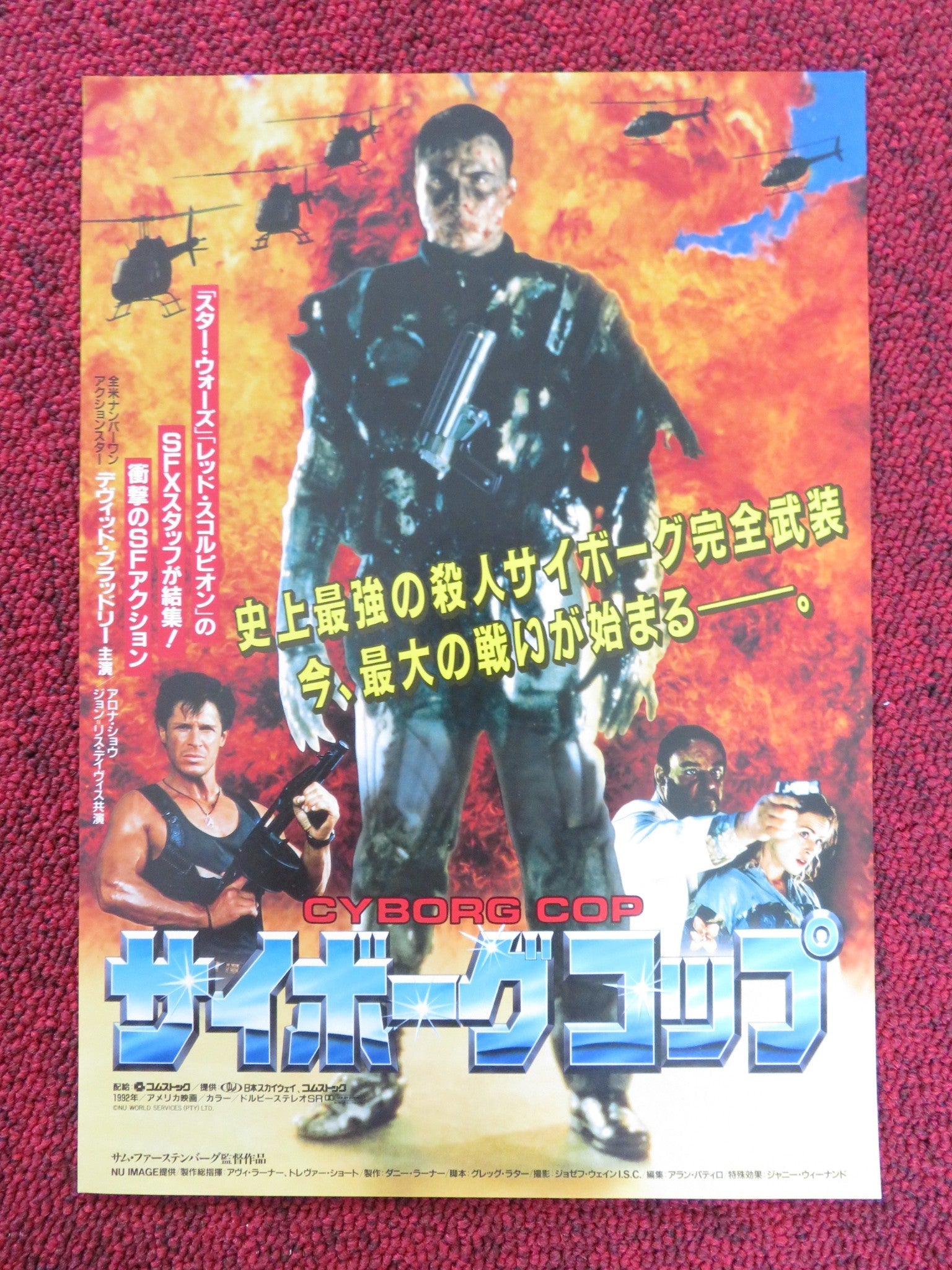 CYBORG COP JAPANESE CHIRASHI (B5) POSTER DAVID BRADLEY JOHN RHYS - DAVIES 1993 Rendezvous Cinema Movie posters