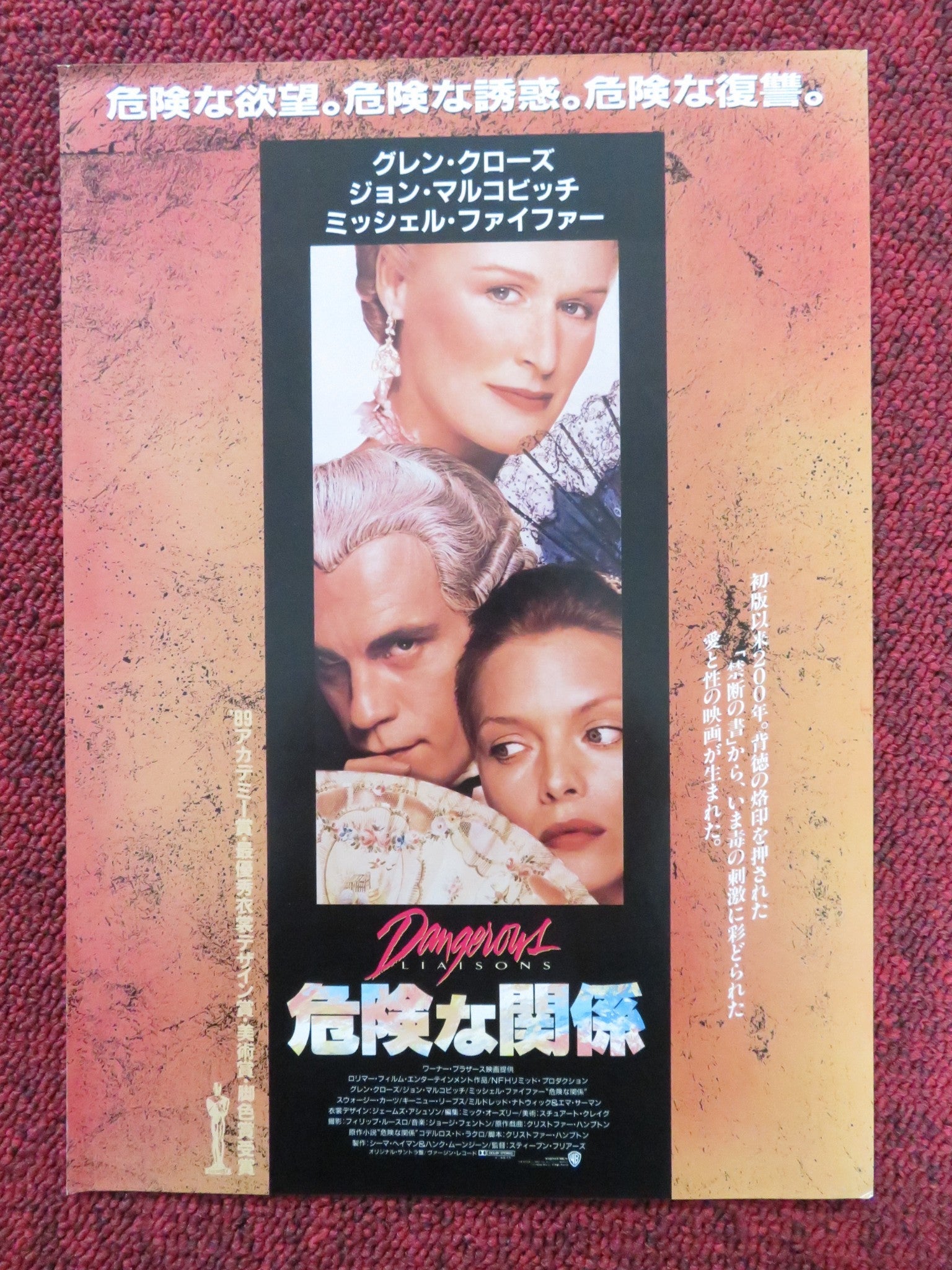 DANGEROUS LIAISONS JAPANESE CHIRASHI (B5) POSTER JOHN MALKOVICH GLENN CLOSE 1988 Rendezvous Cinema Movie posters
