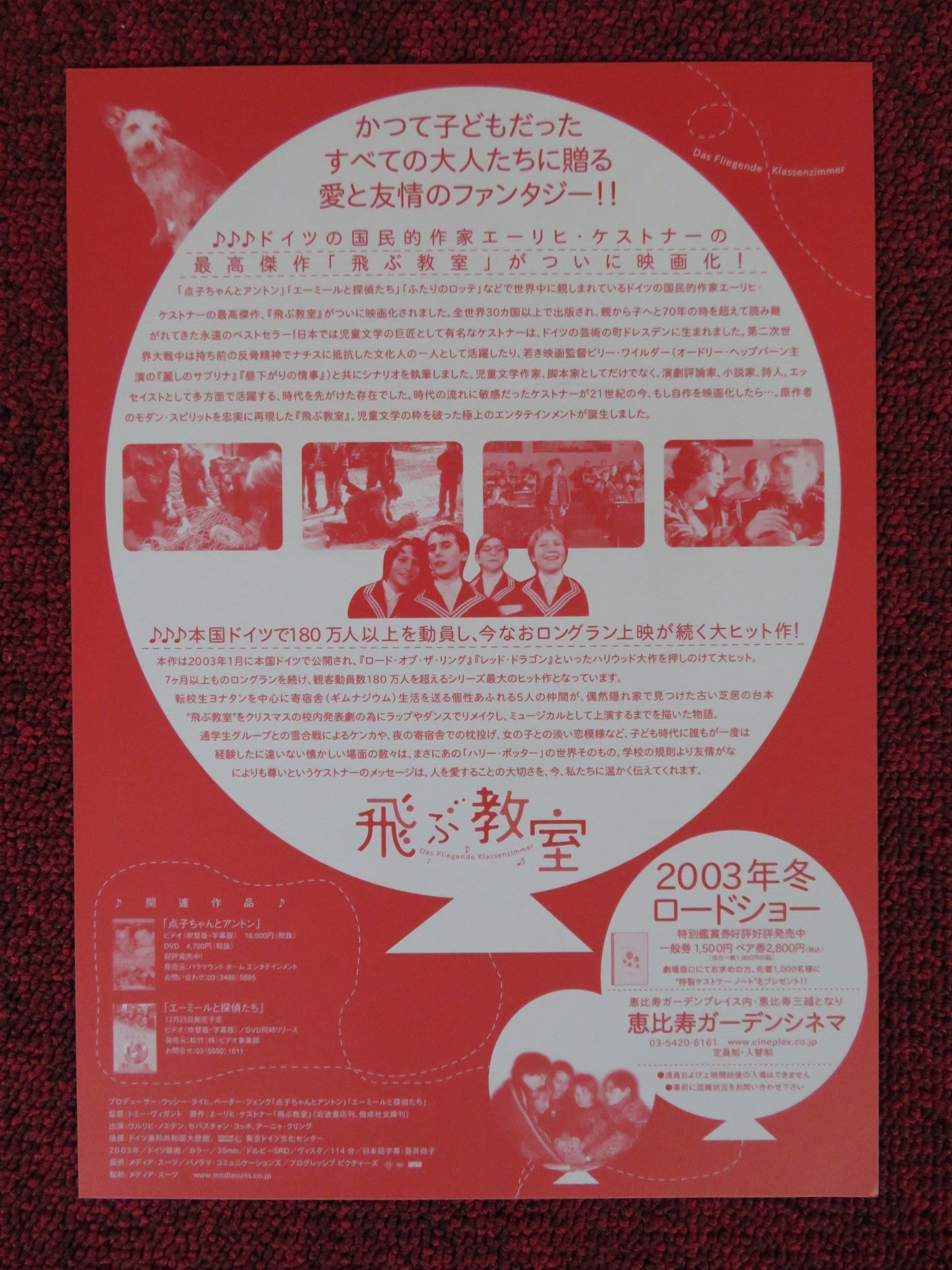 DAS FLIEGENDE KLASSENZIMMER JAPANESE CHIRASHI (B5) POSTER NOETHEN KOCH 2003 Rendezvous Cinema Movie posters