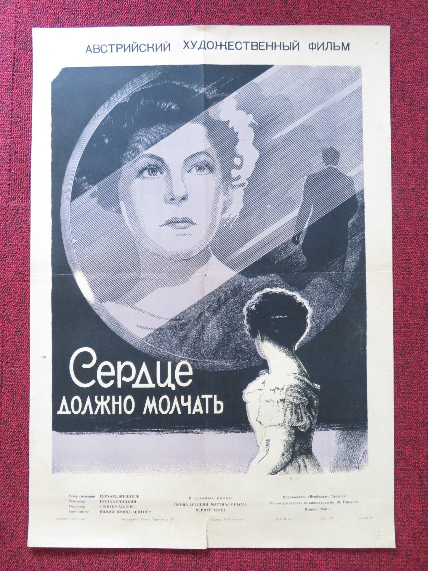 DAS HERZ MUB SCHWEIGEN RUSSIAN POSTER PAULA WESSELY MATHIAS WIEMAN 1944 Rendezvous Cinema Movie posters