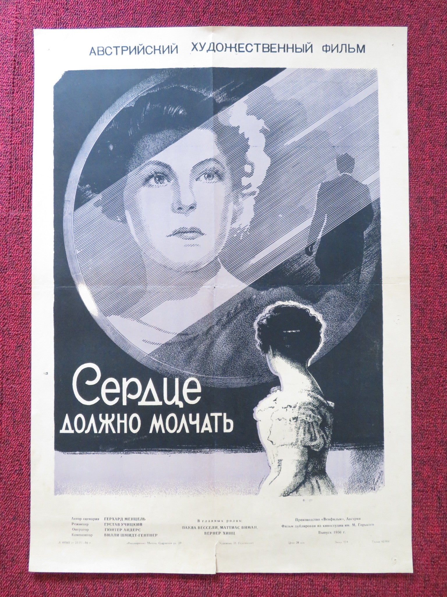 DAS HERZ MUB SCHWEIGEN RUSSIAN POSTER PAULA WESSELY MATHIAS WIEMAN 1944 Rendezvous Cinema Movie posters