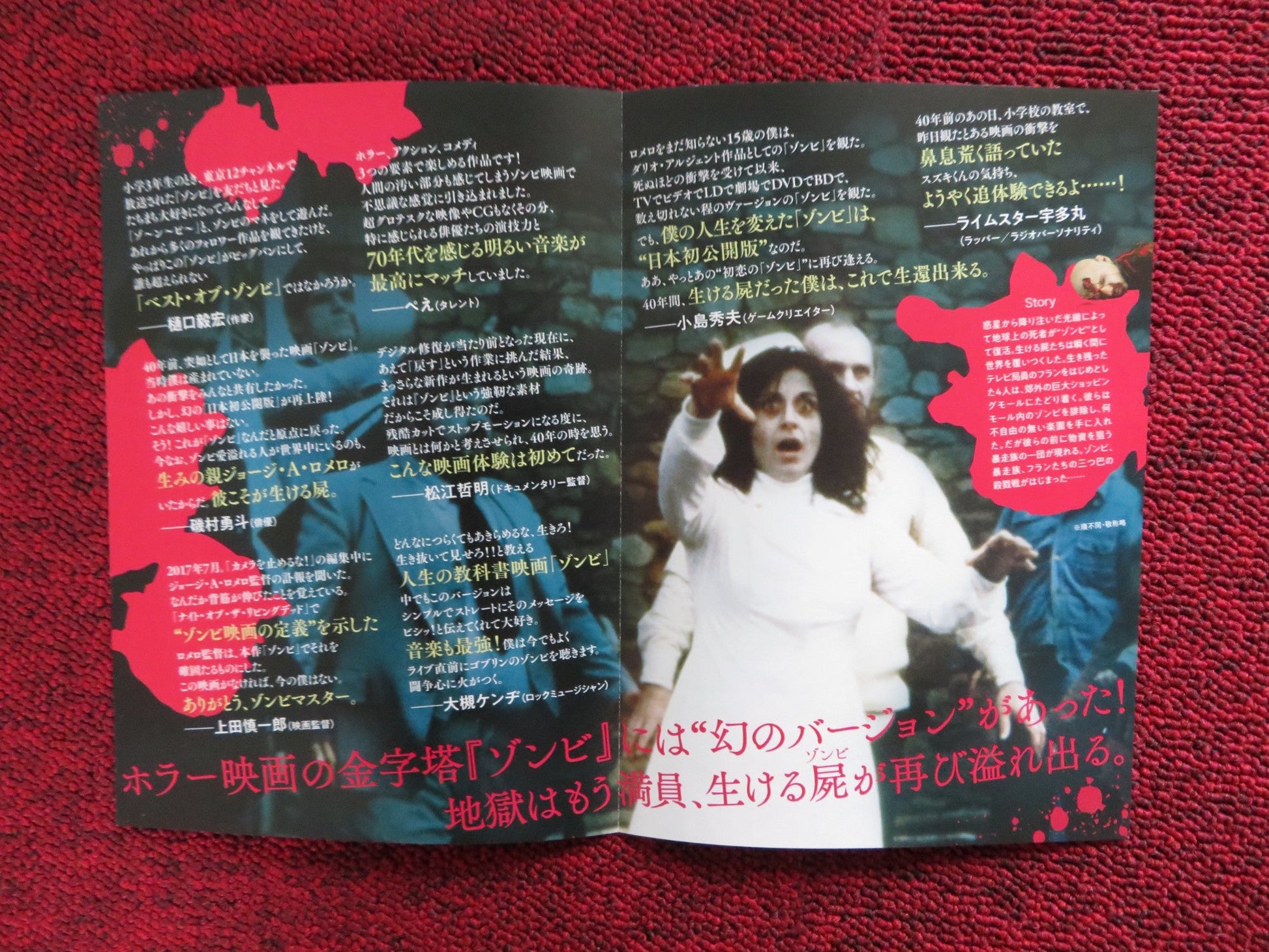 DAWN OF THE DEAD 4OTH ANNIVERSARY JAPANESE CHIRASHI POSTER ROMERO 2018 Rendezvous Cinema Movie posters