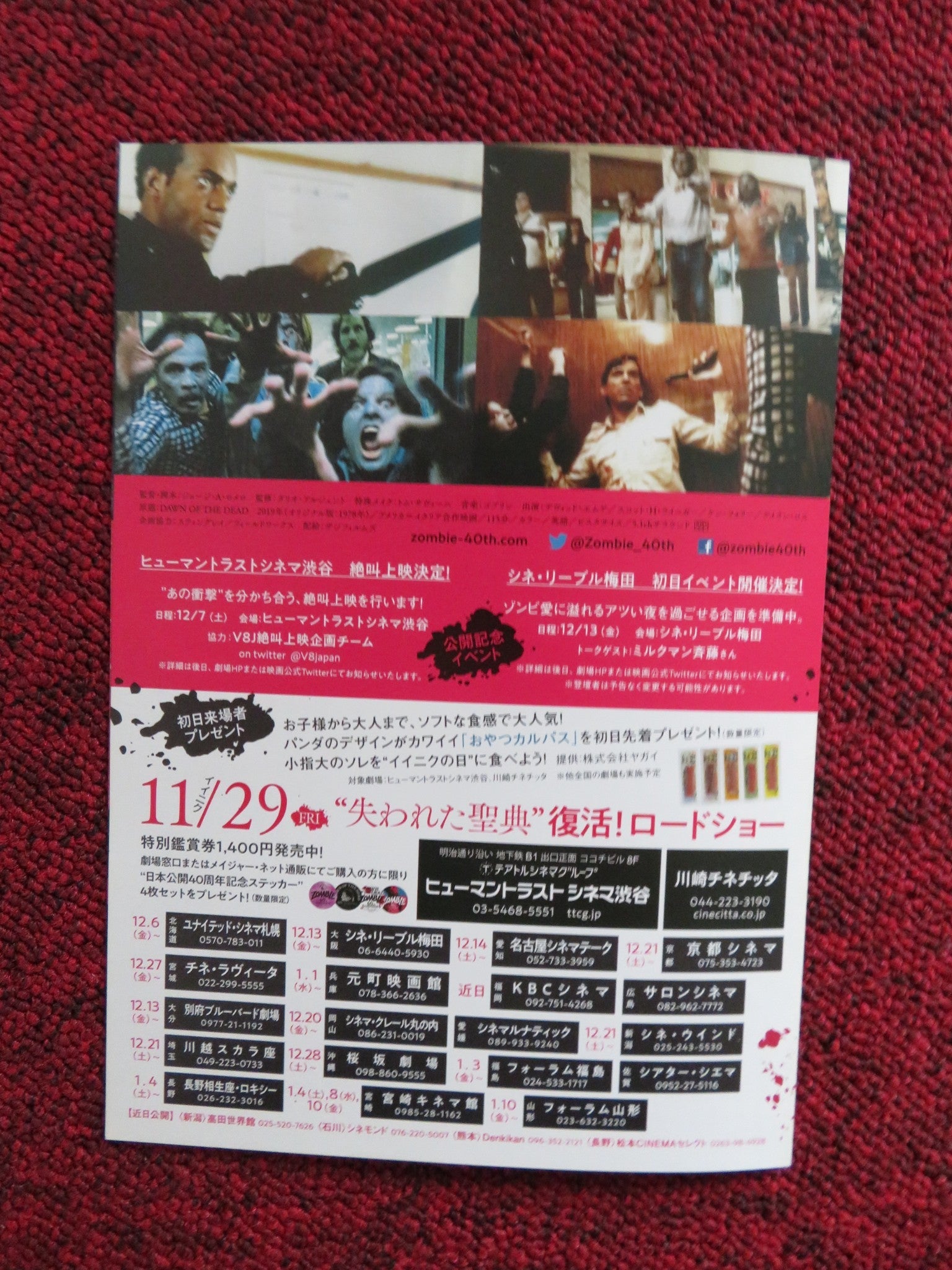DAWN OF THE DEAD 4OTH ANNIVERSARY JAPANESE CHIRASHI POSTER ROMERO 2018 Rendezvous Cinema Movie posters