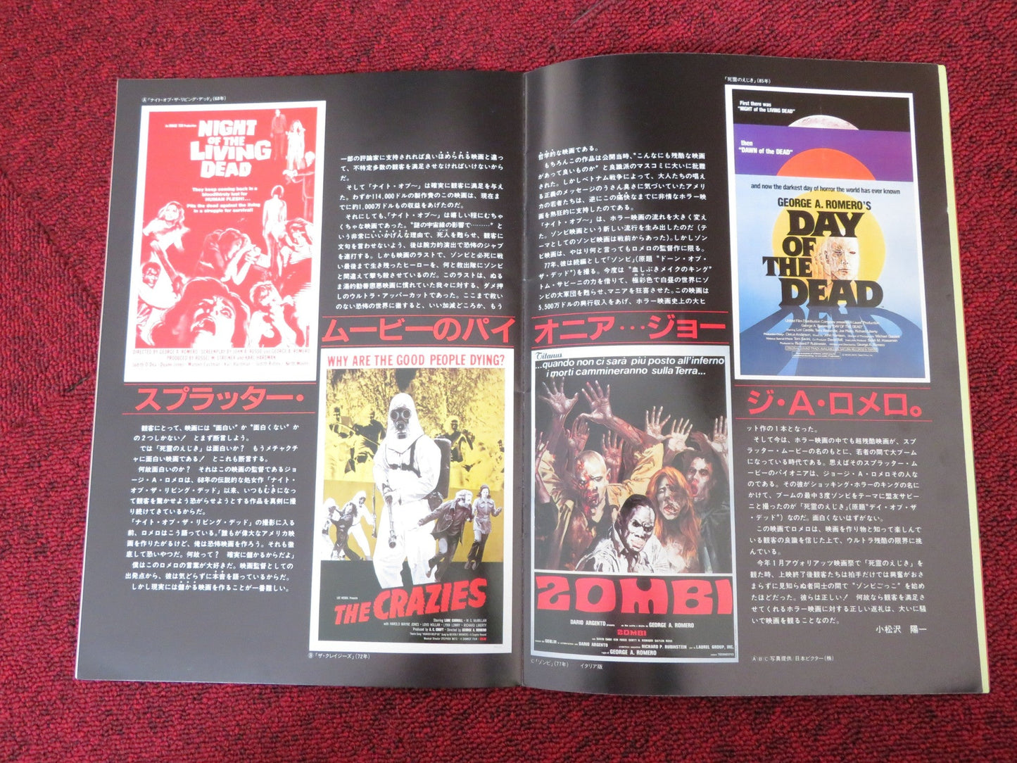 DAY OF THE DEAD JAPANESE BROCHURE / PRESS BOOK GEORGE A. ROMERO L.CARDILL 1985 Rendezvous Cinema Movie posters