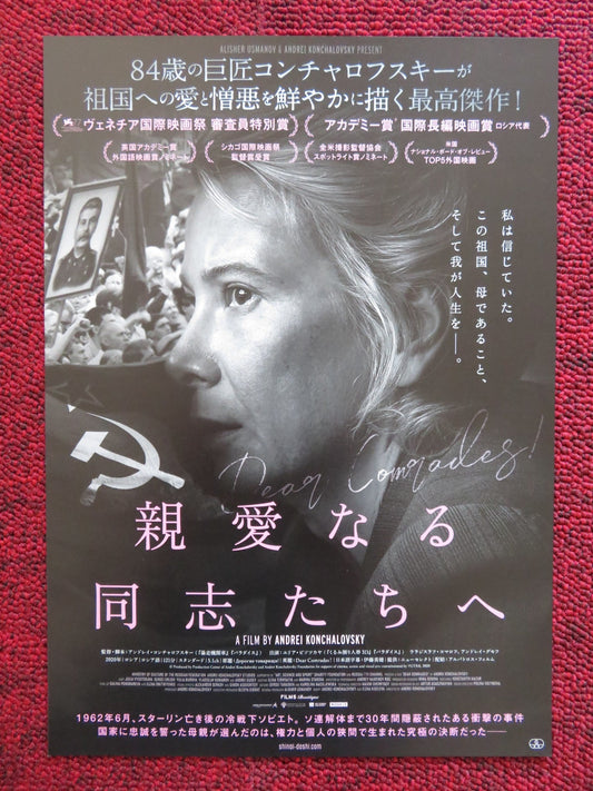 DEAR COMRADES! JAPANESE CHIRASHI (B5) POSTER YULIYA VYSOTSKAYA 2020 Rendezvous Cinema Movie posters