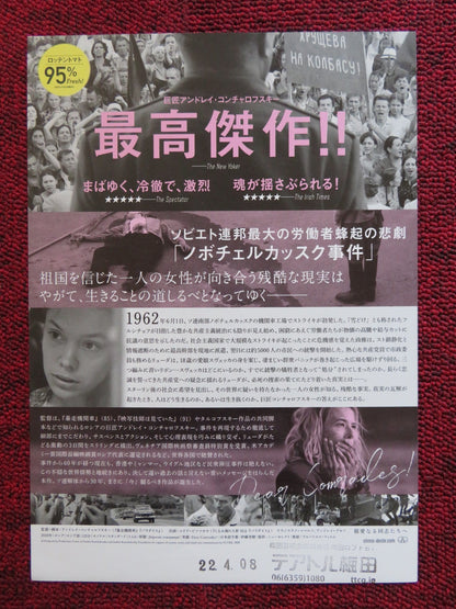 DEAR COMRADES! JAPANESE CHIRASHI (B5) POSTER YULIYA VYSOTSKAYA 2020 Rendezvous Cinema Movie posters