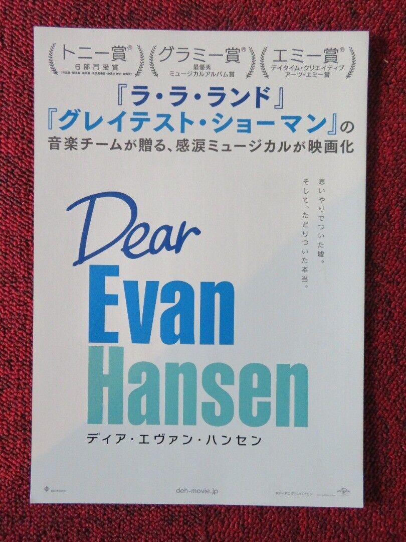 DEAR EVAN HANSEN JAPANESE CHIRASHI (B5) POSTER BEN PLATT JULIANNE MOORE 2021 Movie posters