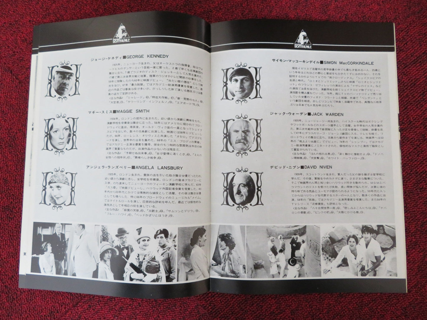 DEATH ON THE NILE JAPANESE BROCHURE / PRESS BOOK PETER USTINOV BETTE DAVIS 1978 Rendezvous Cinema Movie posters