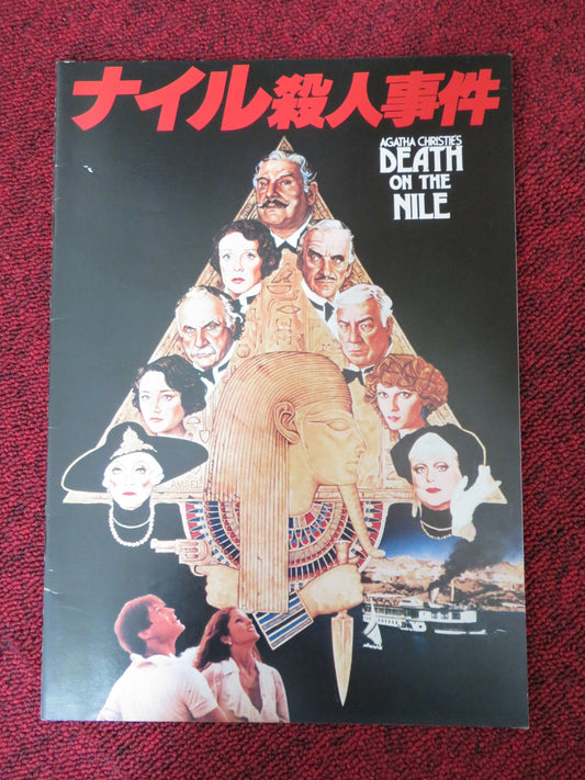 DEATH ON THE NILE JAPANESE BROCHURE / PRESS BOOK PETER USTINOV BETTE DAVIS 1978 Rendezvous Cinema Movie posters