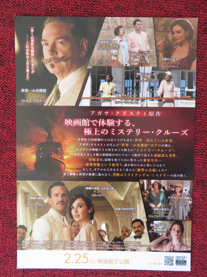 DEATH ON THE NILE JAPANESE CHIRASHI (B5) POSTER KENNETH BRANAGH GAL GADOT 2022 Rendezvous Cinema Movie posters