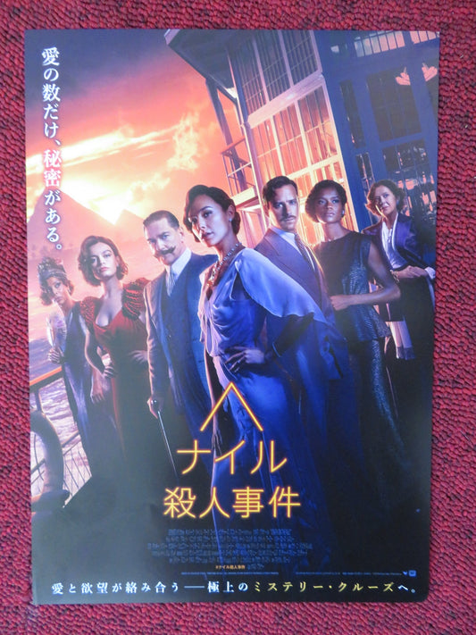 DEATH ON THE NILE JAPANESE CHIRASHI (B5) POSTER KENNETH BRANAGH GAL GADOT 2022 Rendezvous Cinema Movie posters